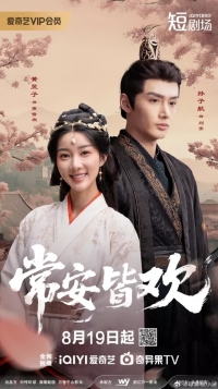 Постер «Счастье навсегда»