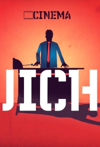 Постер «Фасад нормальности»