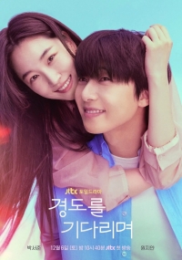 Постер «Завтра обязательно»